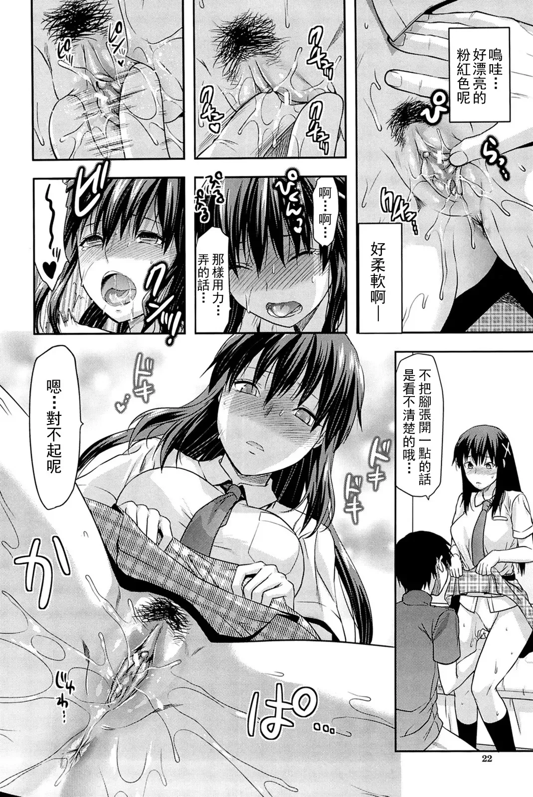 [Yuzuki N Dash] Sister ♥ Control Fhentai.net - Page 23