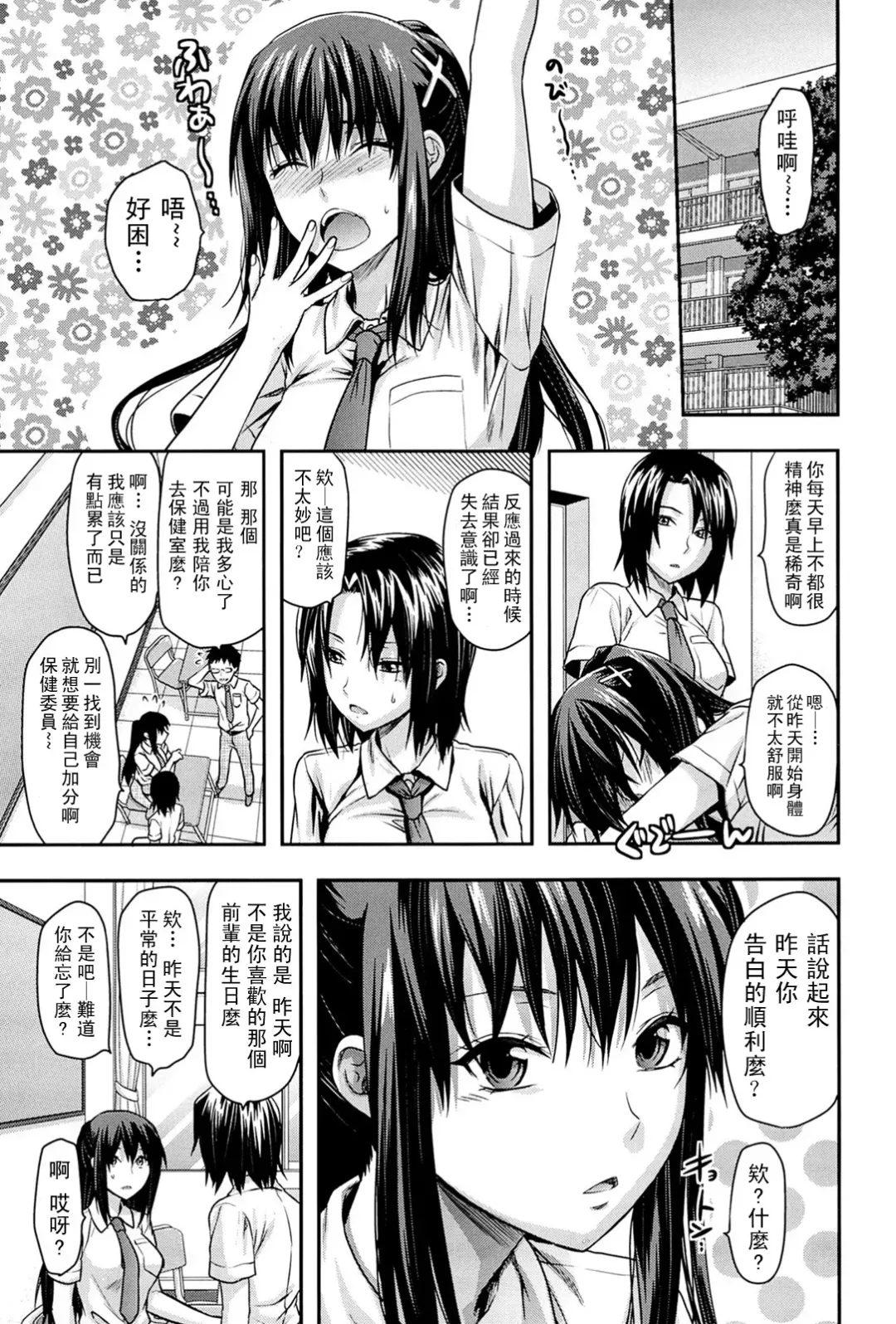 [Yuzuki N Dash] Sister ♥ Control Fhentai.net - Page 42