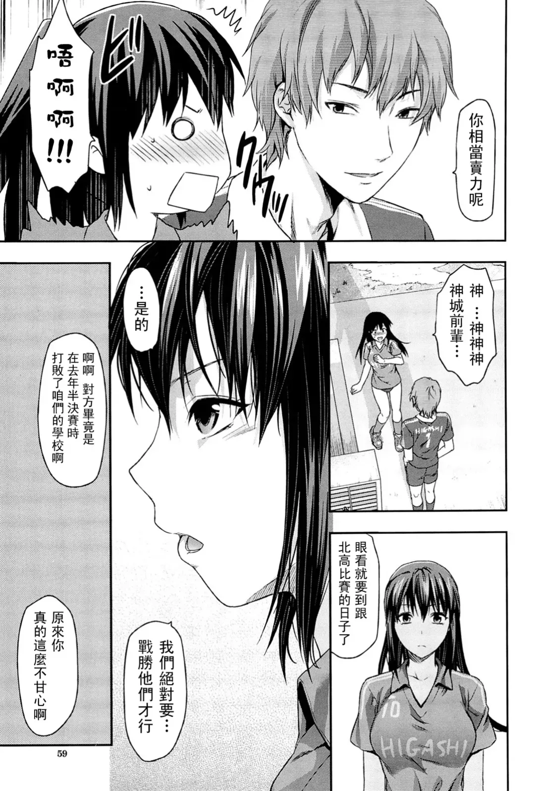 [Yuzuki N Dash] Sister ♥ Control Fhentai.net - Page 60