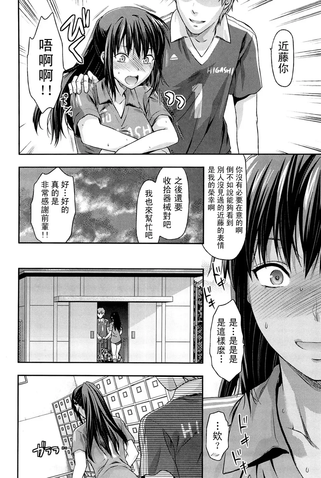 [Yuzuki N Dash] Sister ♥ Control Fhentai.net - Page 63