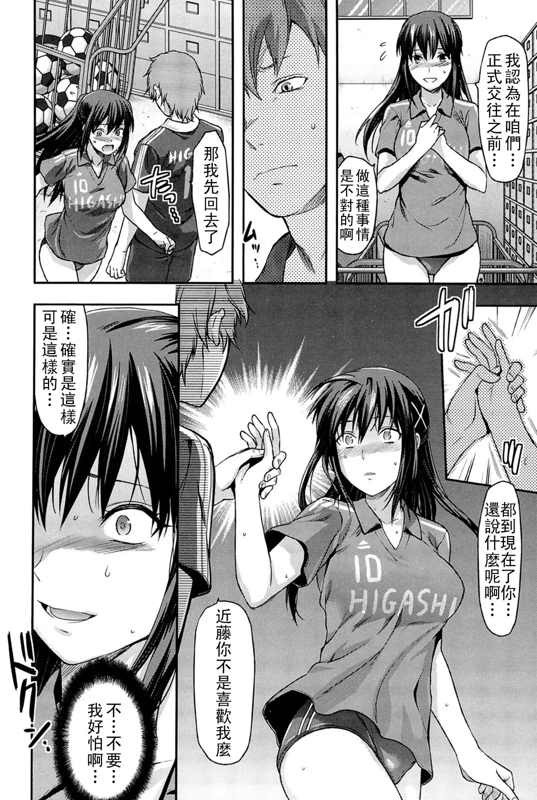 [Yuzuki N Dash] Sister ♥ Control Fhentai.net - Page 66