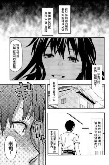 [Yuzuki N Dash] Sister ♥ Control Fhentai.net - Page 109