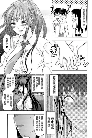 [Yuzuki N Dash] Sister ♥ Control Fhentai.net - Page 113