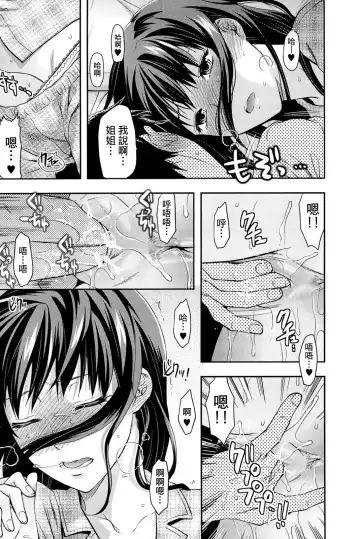 [Yuzuki N Dash] Sister ♥ Control Fhentai.net - Page 128