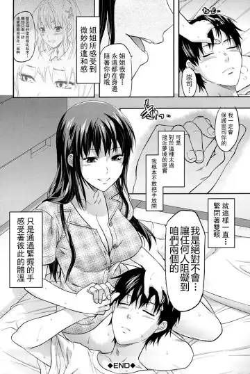 [Yuzuki N Dash] Sister ♥ Control Fhentai.net - Page 134