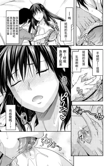 [Yuzuki N Dash] Sister ♥ Control Fhentai.net - Page 16