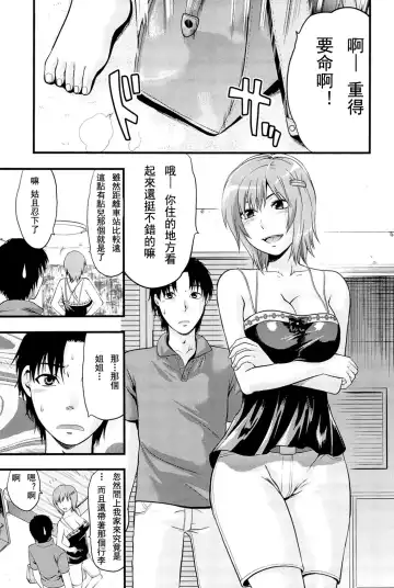 [Yuzuki N Dash] Sister ♥ Control Fhentai.net - Page 165