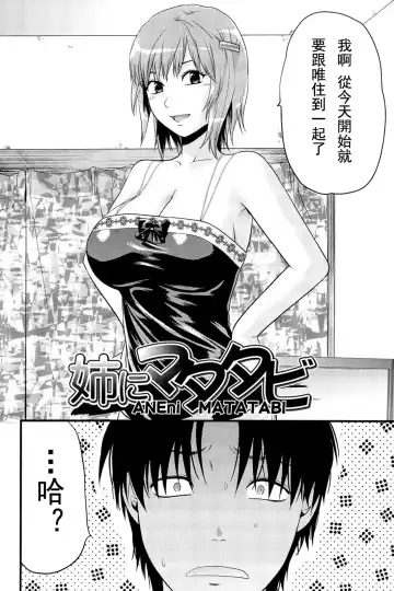 [Yuzuki N Dash] Sister ♥ Control Fhentai.net - Page 166