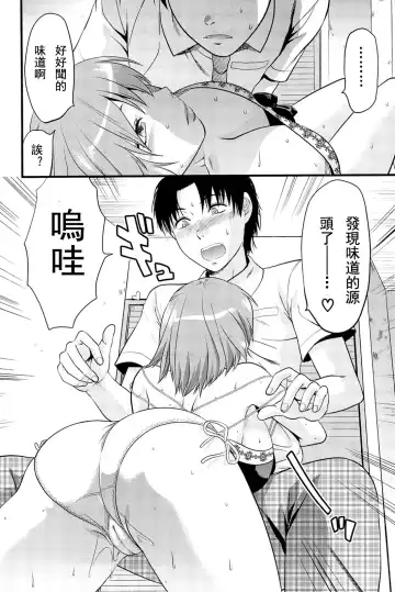 [Yuzuki N Dash] Sister ♥ Control Fhentai.net - Page 170