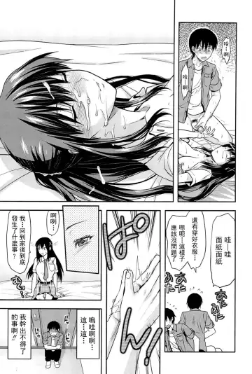 [Yuzuki N Dash] Sister ♥ Control Fhentai.net - Page 20