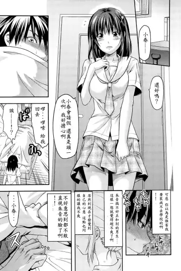 [Yuzuki N Dash] Sister ♥ Control Fhentai.net - Page 201