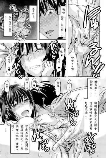 [Yuzuki N Dash] Sister ♥ Control Fhentai.net - Page 205