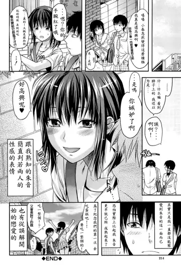 [Yuzuki N Dash] Sister ♥ Control Fhentai.net - Page 216