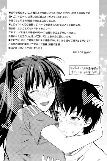 [Yuzuki N Dash] Sister ♥ Control Fhentai.net - Page 226