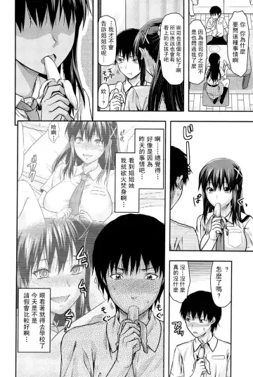 [Yuzuki N Dash] Sister ♥ Control Fhentai.net - Page 33