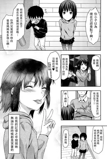 [Yuzuki N Dash] Sister ♥ Control Fhentai.net - Page 56