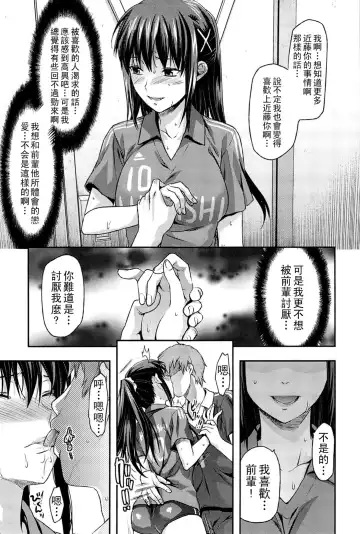 [Yuzuki N Dash] Sister ♥ Control Fhentai.net - Page 67