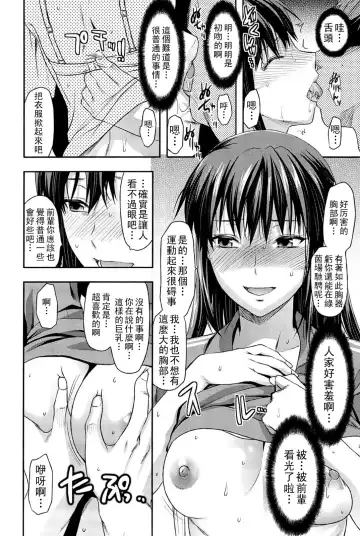 [Yuzuki N Dash] Sister ♥ Control Fhentai.net - Page 68