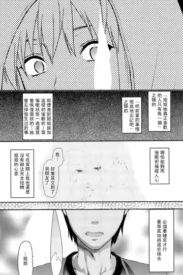 [Yuzuki N Dash] Sister ♥ Control Fhentai.net - Page 83