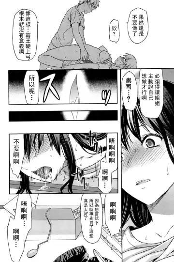 [Yuzuki N Dash] Sister ♥ Control Fhentai.net - Page 92