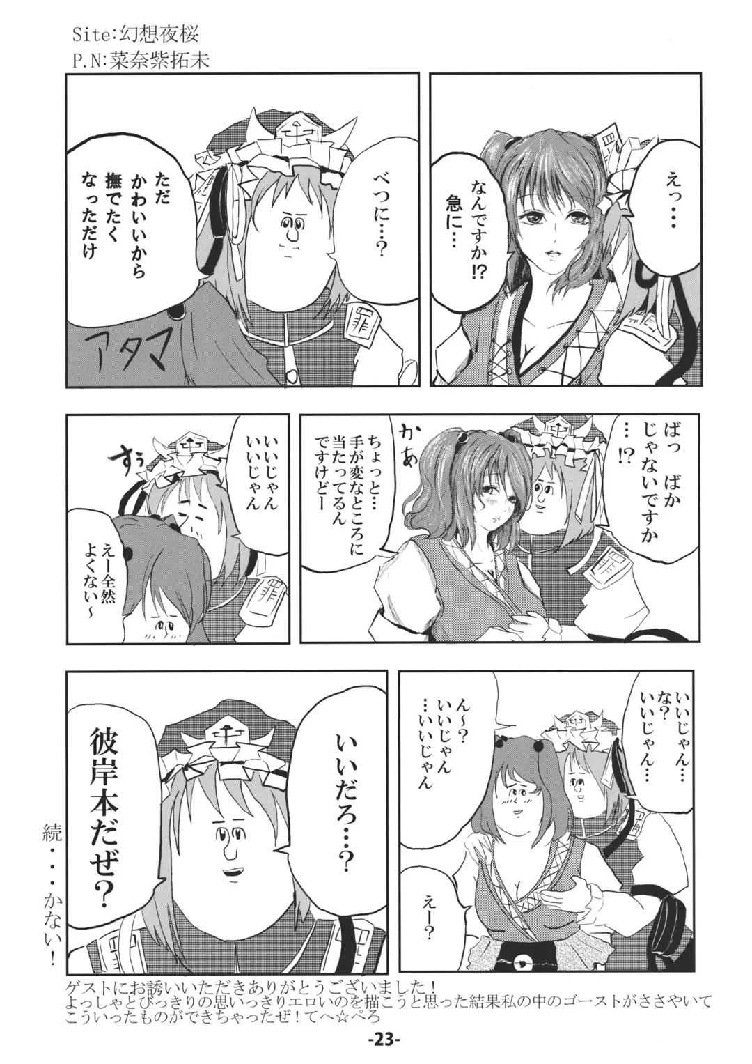 [Ajishio] Love of Life Fhentai - Page 23