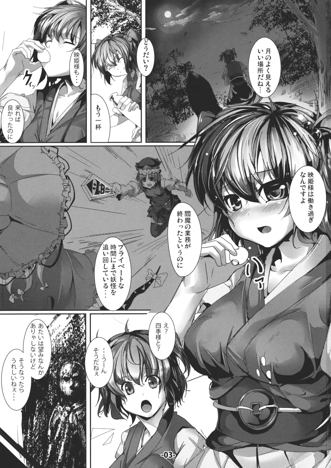 [Ajishio] Love of Life Fhentai - Page 3