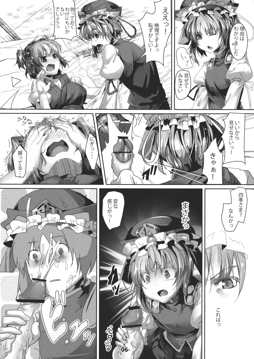 [Ajishio] Love of Life Fhentai - Page 6