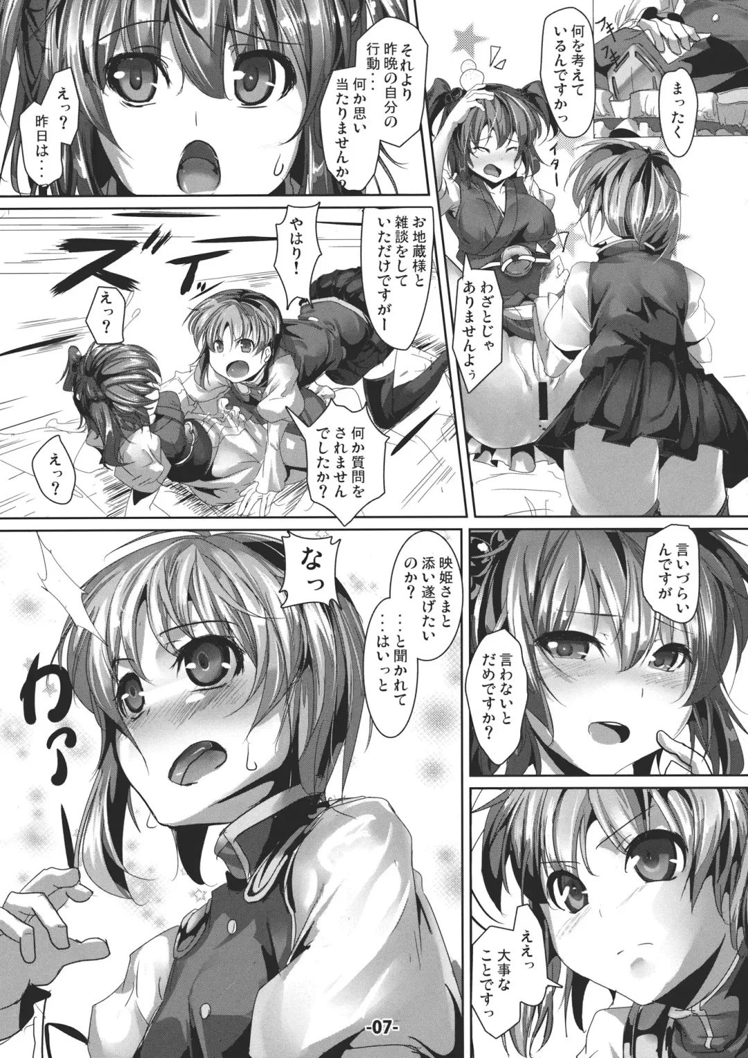 [Ajishio] Love of Life Fhentai - Page 7