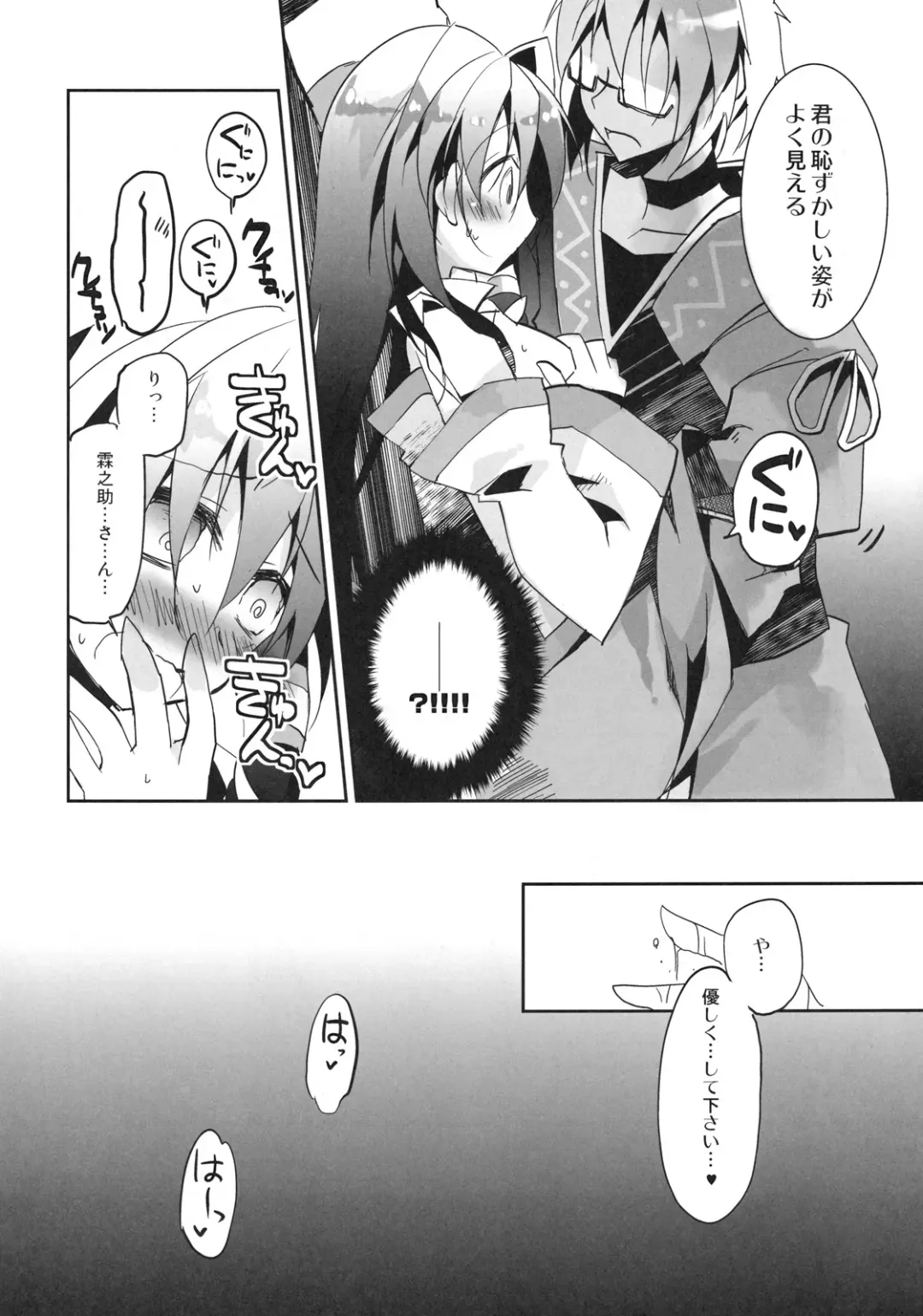 [Ayuka] Rinnosuke-san ni Oppai no Ookisa toka Hakatte Morau Hon Fhentai.net - Page 18