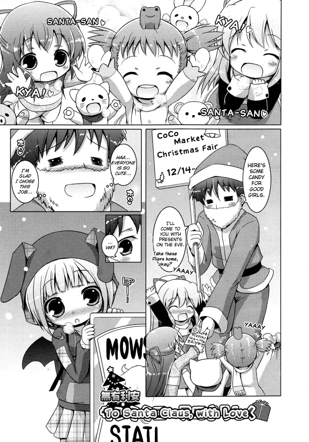 Read [Murian] Santa Claus ni Yoroshiku | To Santa Claus, with Love - Fhentai.net