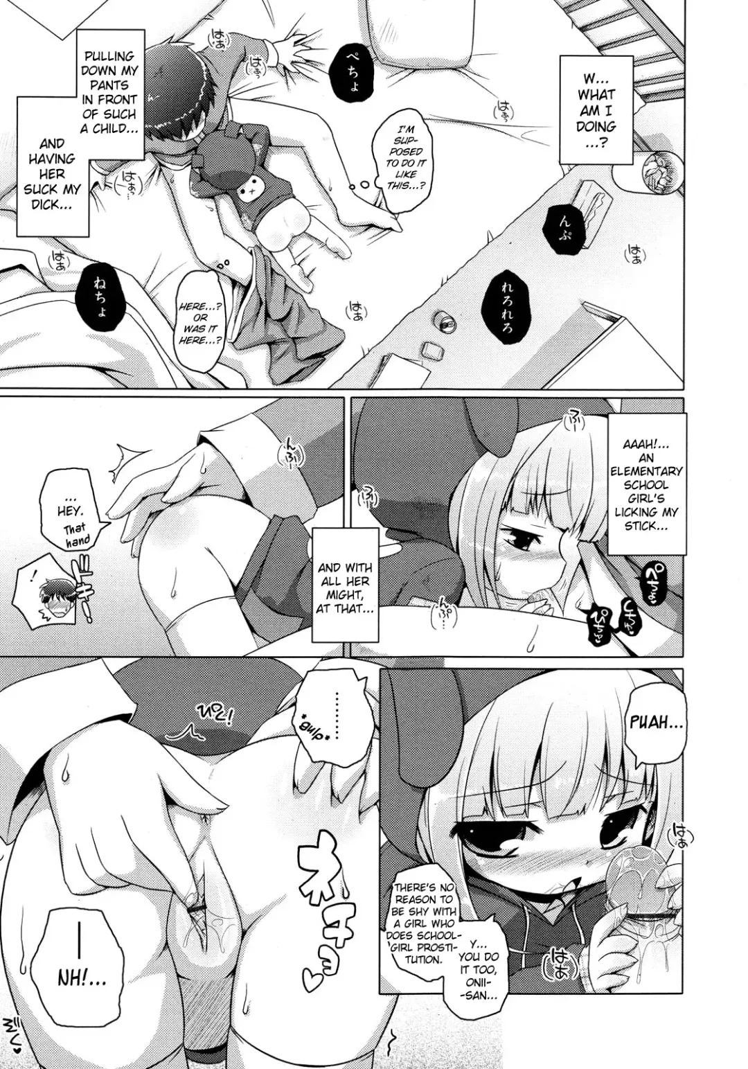 [Murian] Santa Claus ni Yoroshiku | To Santa Claus, with Love Fhentai.net - Page 7