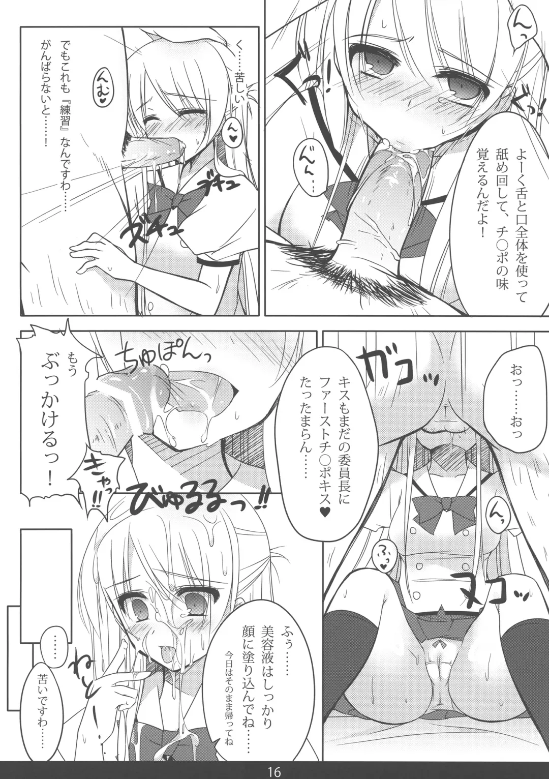 [Mee] MechaMote! Saimin-Jutsu Desu wa Fhentai - Page 16