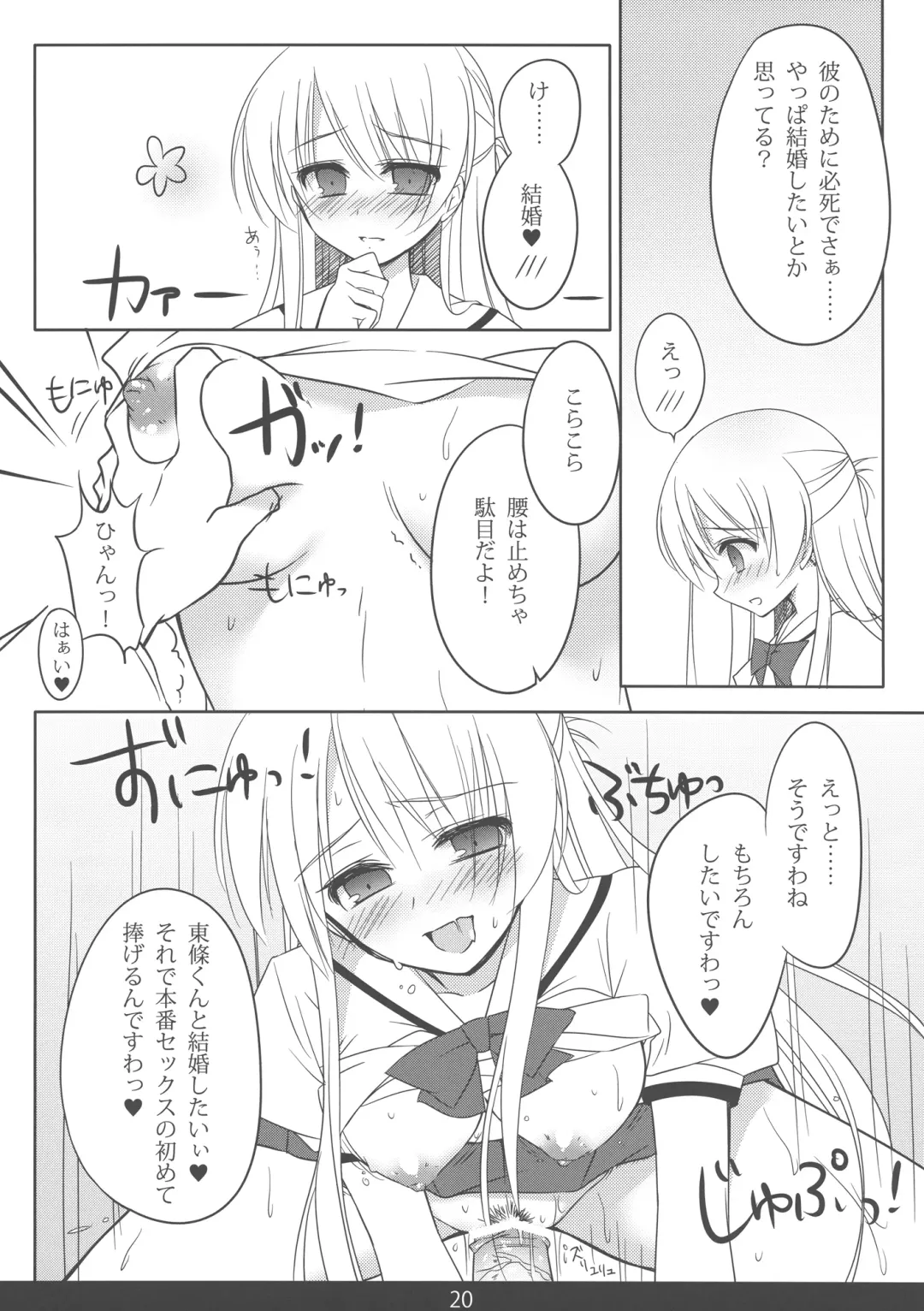 [Mee] MechaMote! Saimin-Jutsu Desu wa Fhentai - Page 20