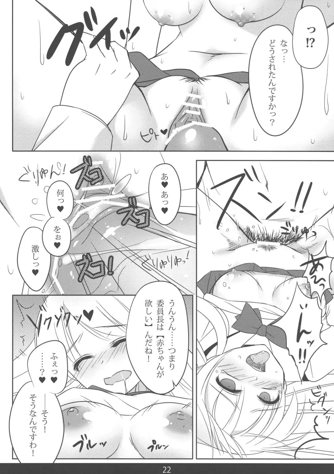 [Mee] MechaMote! Saimin-Jutsu Desu wa Fhentai - Page 22