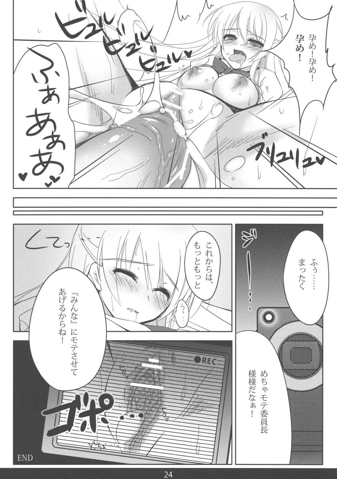 [Mee] MechaMote! Saimin-Jutsu Desu wa Fhentai - Page 24
