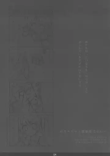 [Mee] MechaMote! Saimin-Jutsu Desu wa Fhentai - Page 4