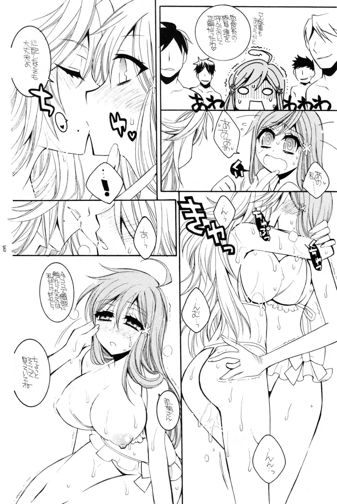 [Tajima Ria] Addict Shine! Fhentai - Page 15