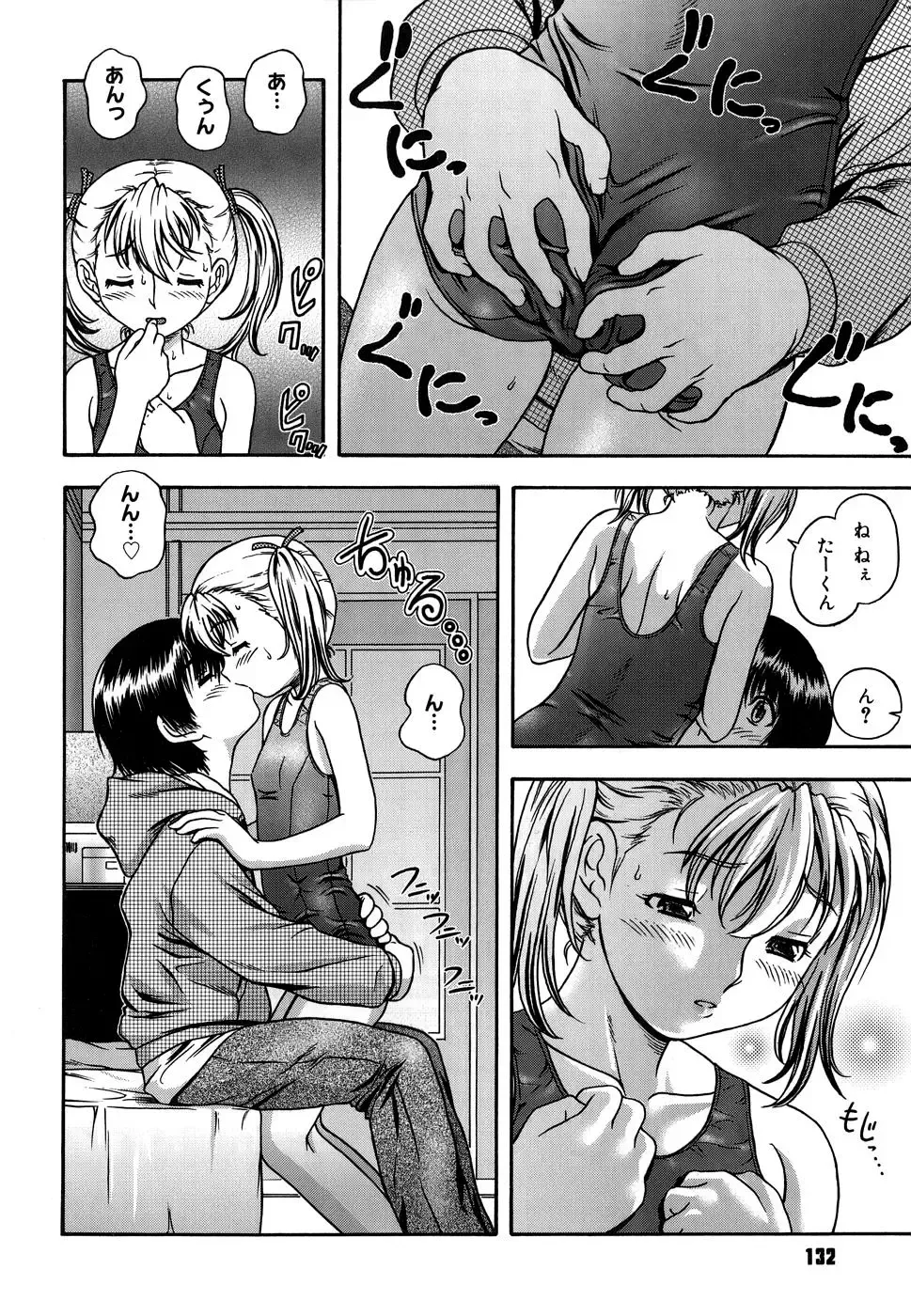 [Fukudahda] Koi ni Ochiyou - Love me do. (decensored) Fhentai.net - Page 132