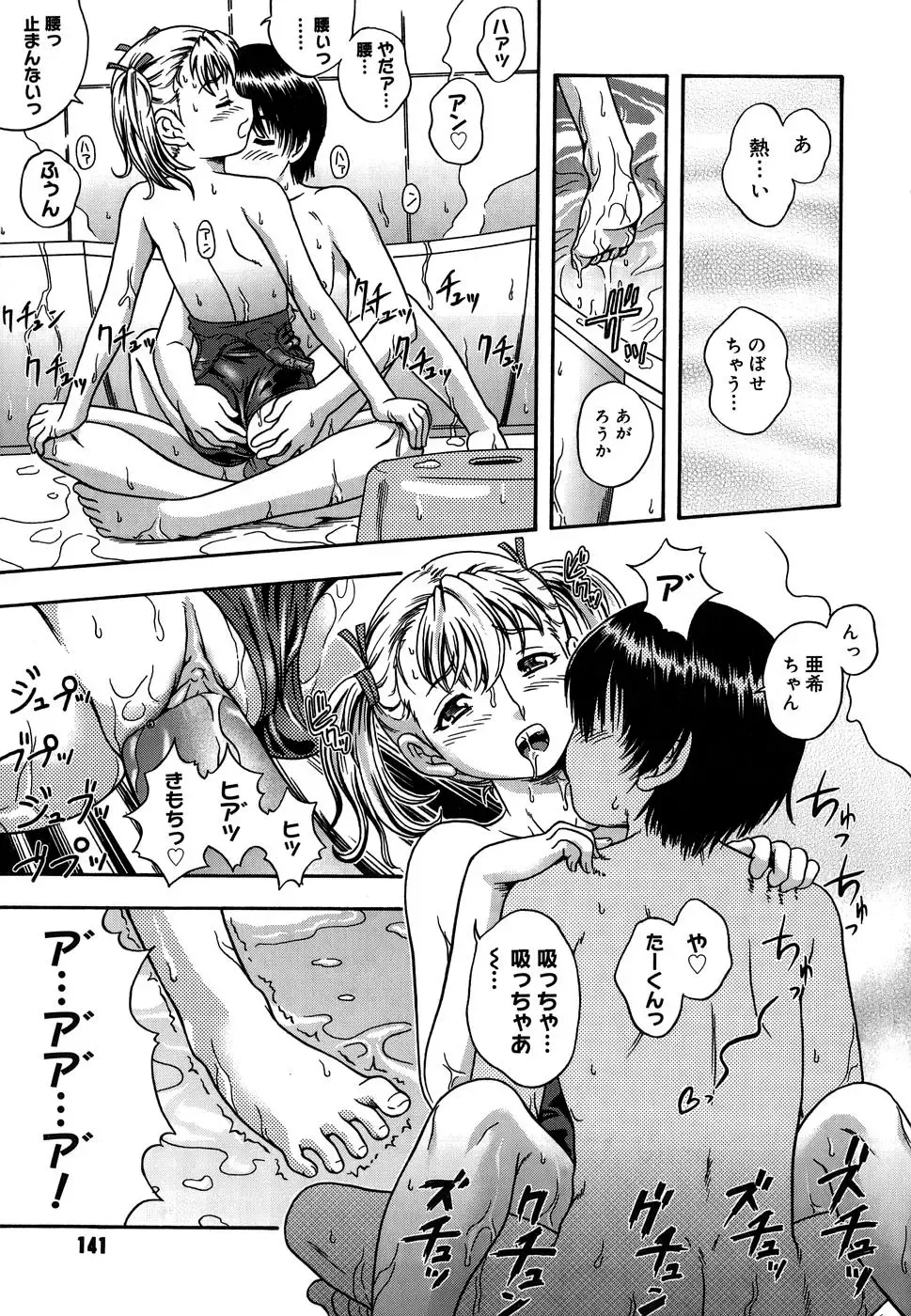 [Fukudahda] Koi ni Ochiyou - Love me do. (decensored) Fhentai.net - Page 141