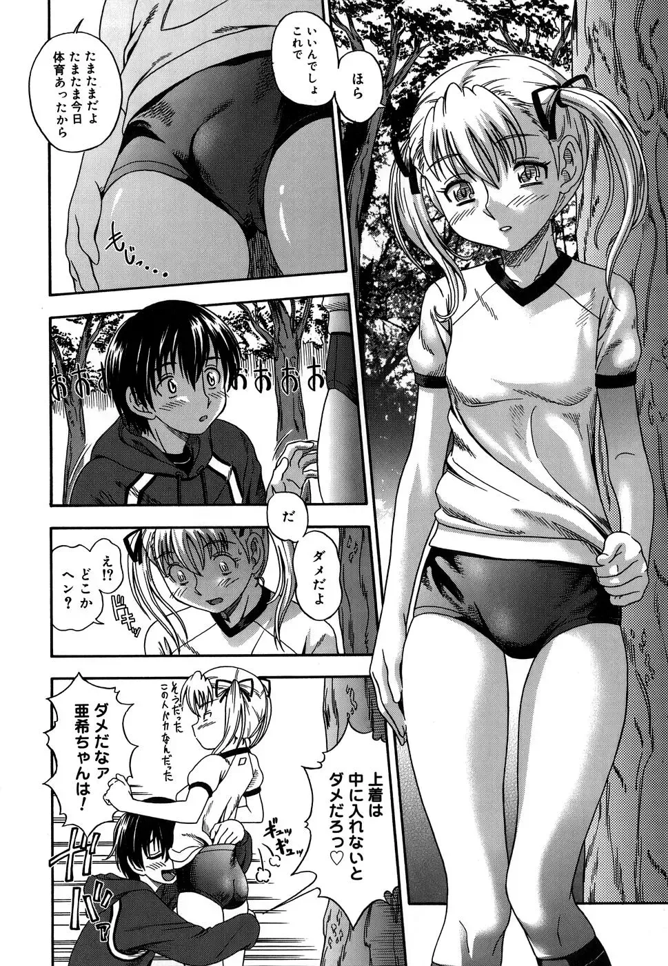 [Fukudahda] Koi ni Ochiyou - Love me do. (decensored) Fhentai.net - Page 155