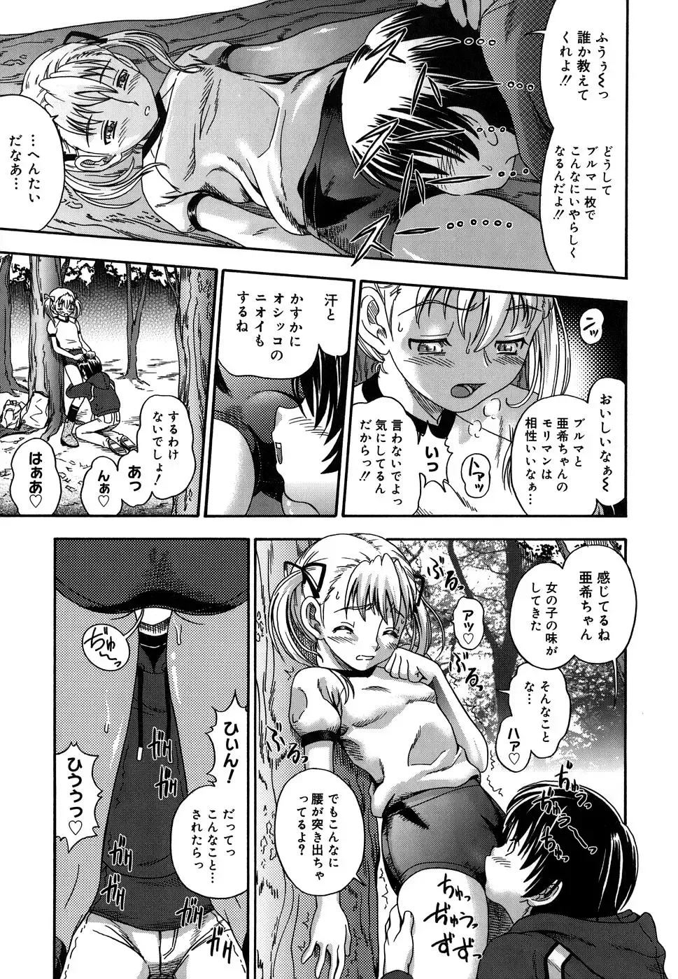 [Fukudahda] Koi ni Ochiyou - Love me do. (decensored) Fhentai.net - Page 156