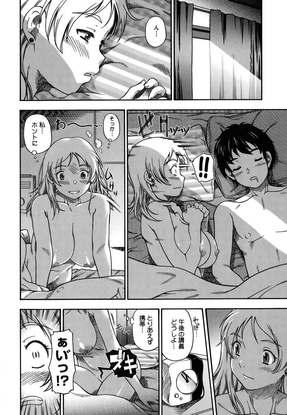 [Fukudahda] Koi ni Ochiyou - Love me do. (decensored) Fhentai.net - Page 203