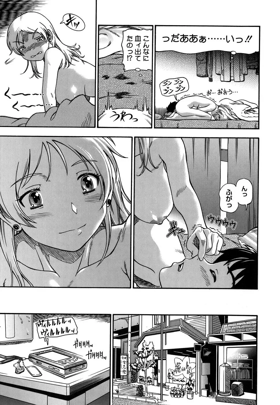 [Fukudahda] Koi ni Ochiyou - Love me do. (decensored) Fhentai.net - Page 204