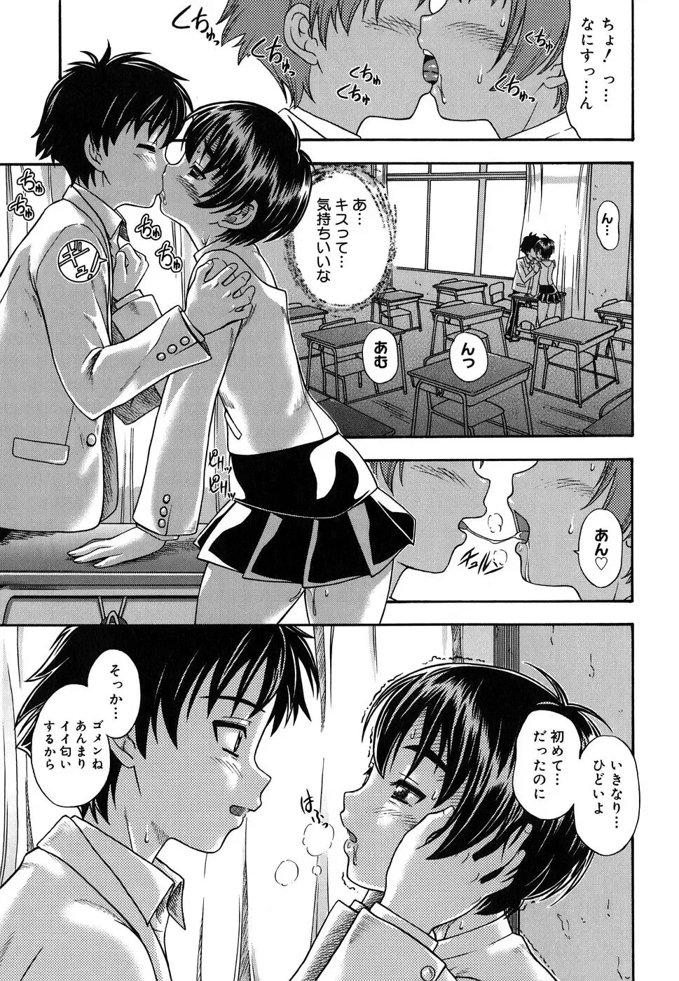 [Fukudahda] Koi ni Ochiyou - Love me do. (decensored) Fhentai.net - Page 33