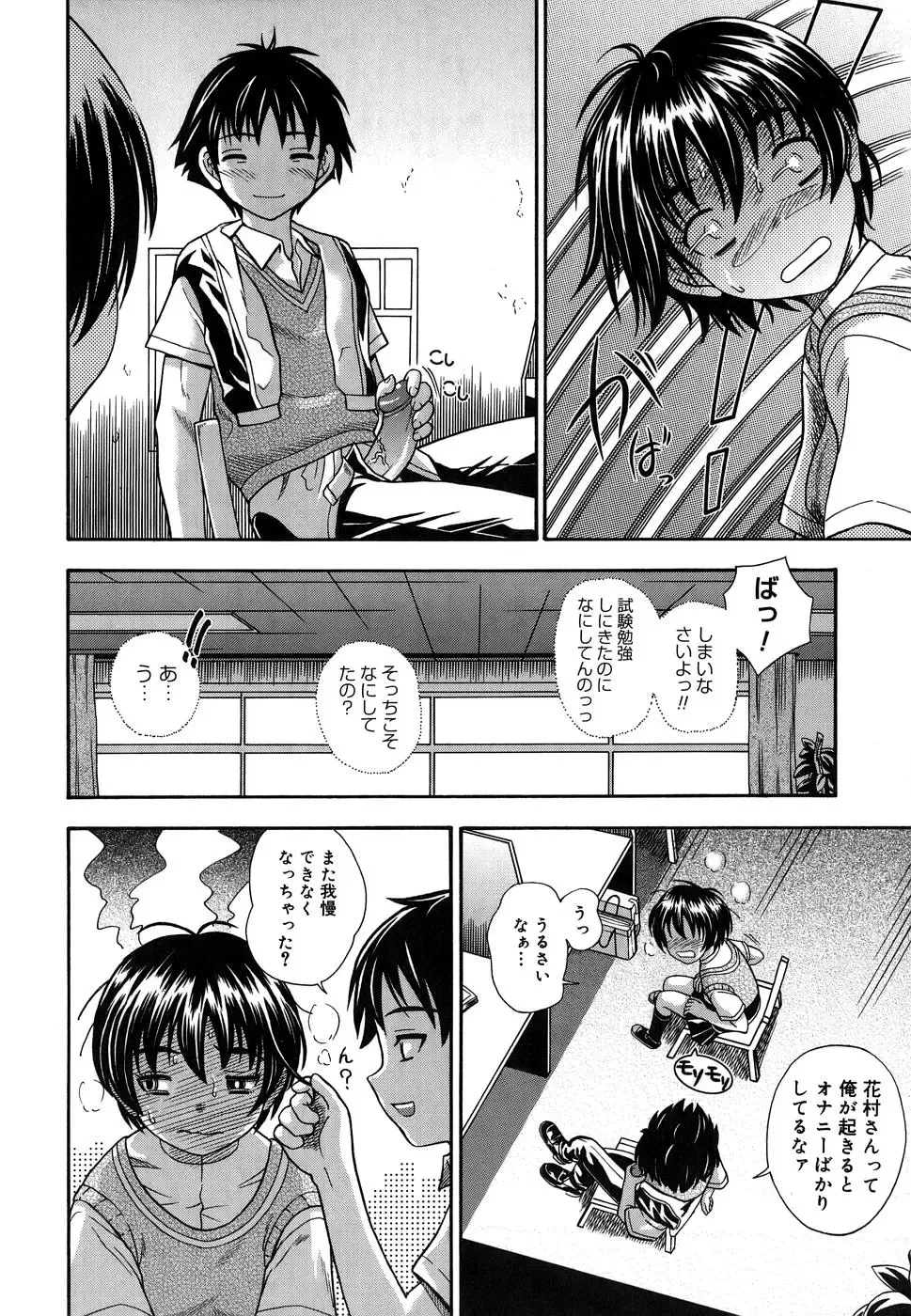 [Fukudahda] Koi ni Ochiyou - Love me do. (decensored) Fhentai.net - Page 40