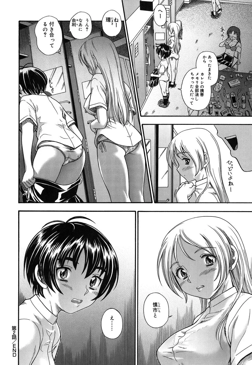 [Fukudahda] Koi ni Ochiyou - Love me do. (decensored) Fhentai.net - Page 50