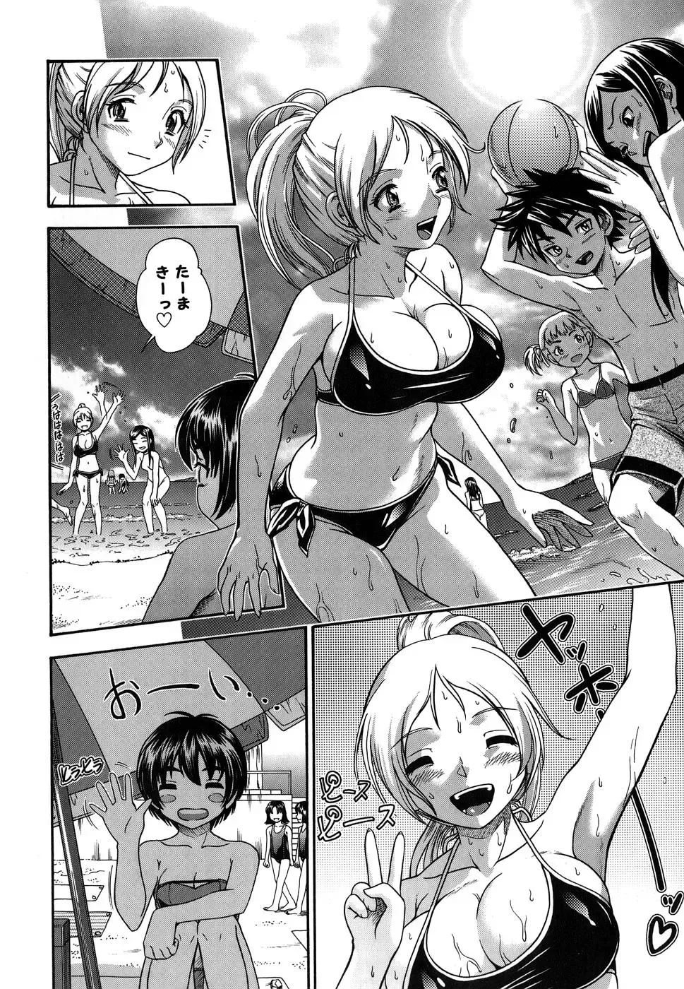 [Fukudahda] Koi ni Ochiyou - Love me do. (decensored) Fhentai.net - Page 52