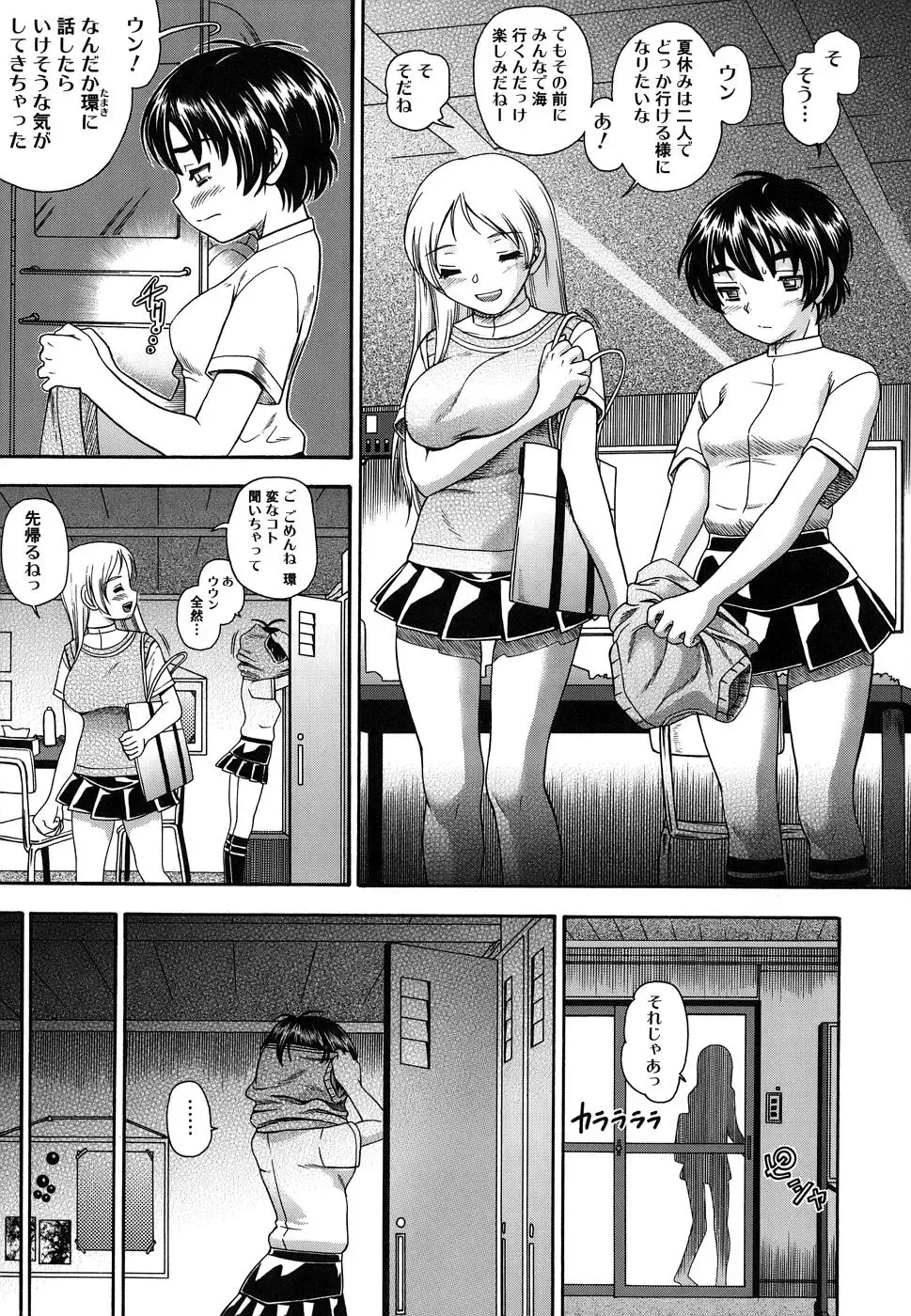 [Fukudahda] Koi ni Ochiyou - Love me do. (decensored) Fhentai.net - Page 55