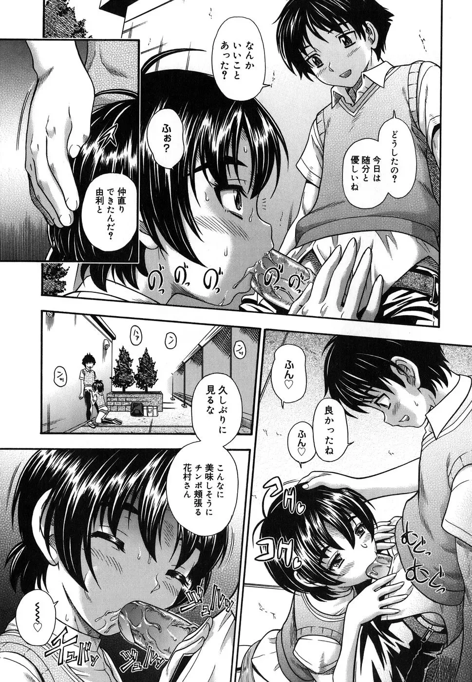 [Fukudahda] Koi ni Ochiyou - Love me do. (decensored) Fhentai.net - Page 85