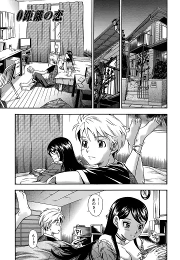 [Fukudahda] Koi ni Ochiyou - Love me do. (decensored) Fhentai.net - Page 103